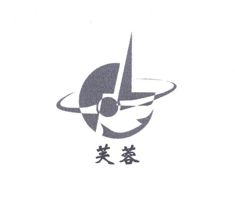 芙蓉