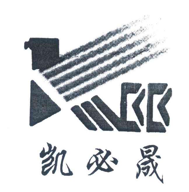 凯必晟;KBB