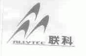 联科;ALLYTEC