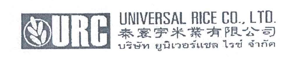 泰寰宇米业有限公司;UNIVERSAL RICE  CO.LTD;URC