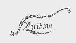 RUIBIAO