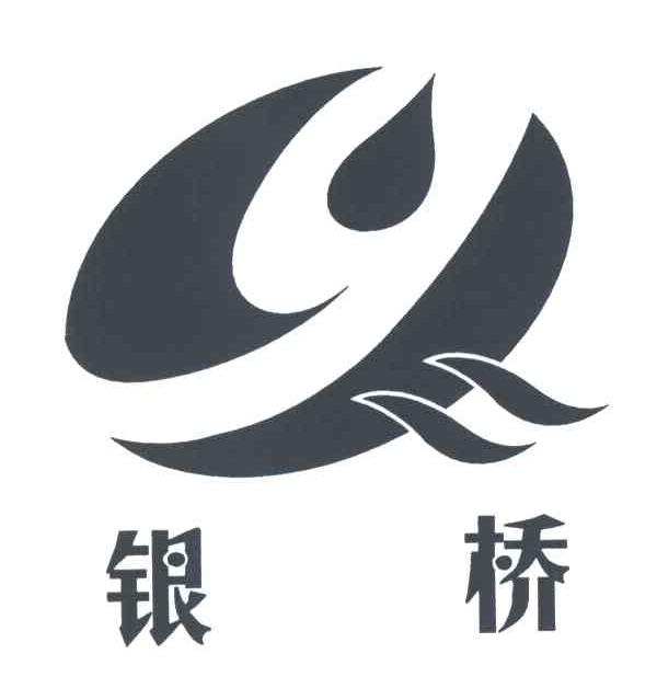 银桥