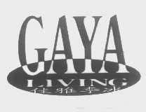 佳雅李冰   GAYA LIVING