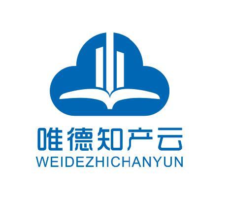唯德知产云