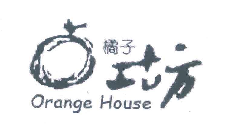 橘子工坊 ORANGE HOUSE O