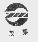 茂业
