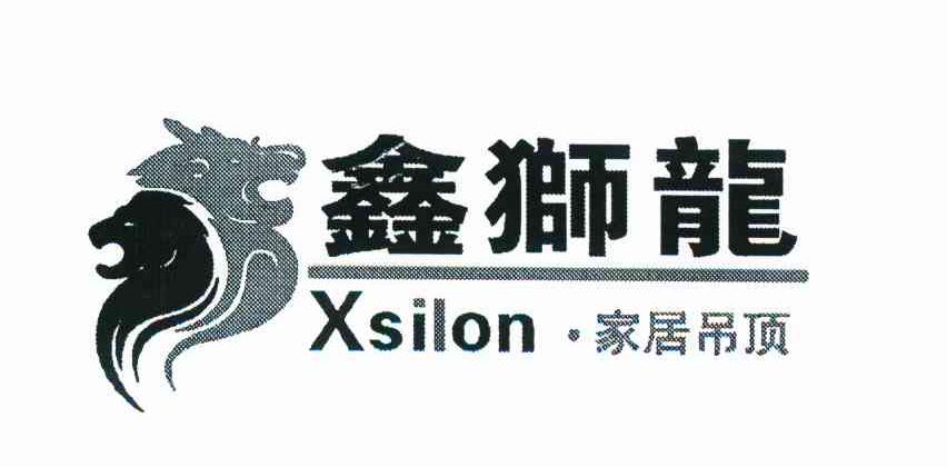 家居吊顶 鑫狮龙 XSILON