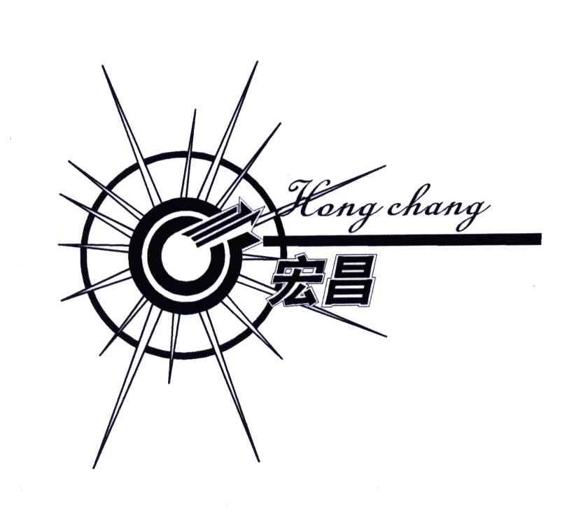 宏昌