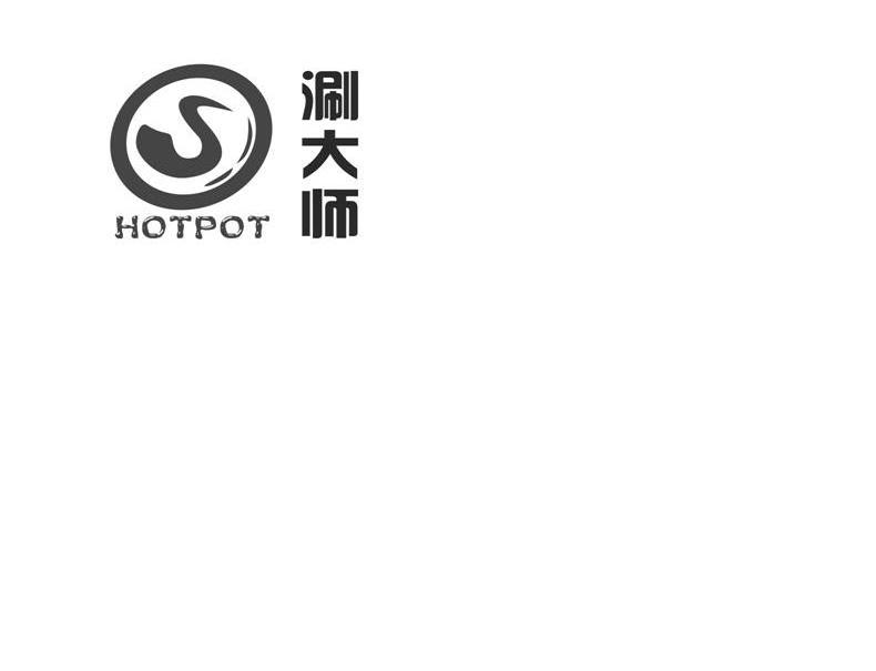 涮大师 HOTPOT