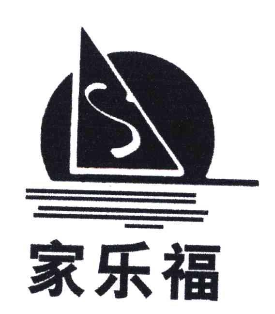 家乐福;S