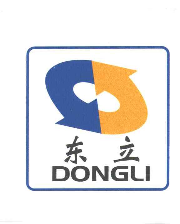 东立