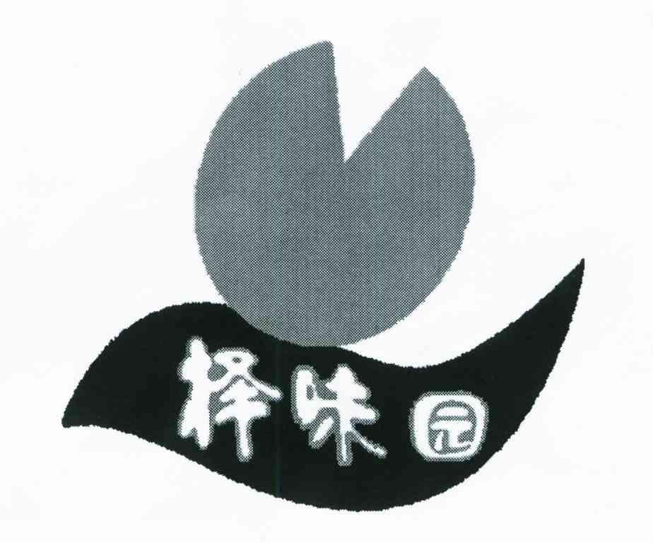 择味园