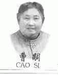 曹嗣