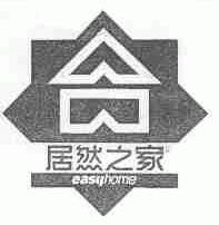 居然之家;EASYHOME