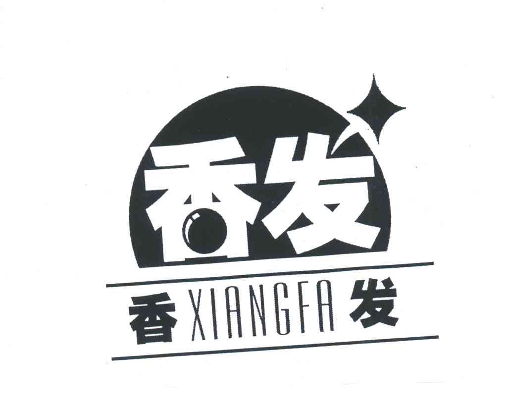 香发
