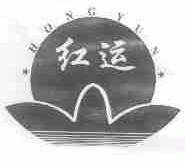 红运