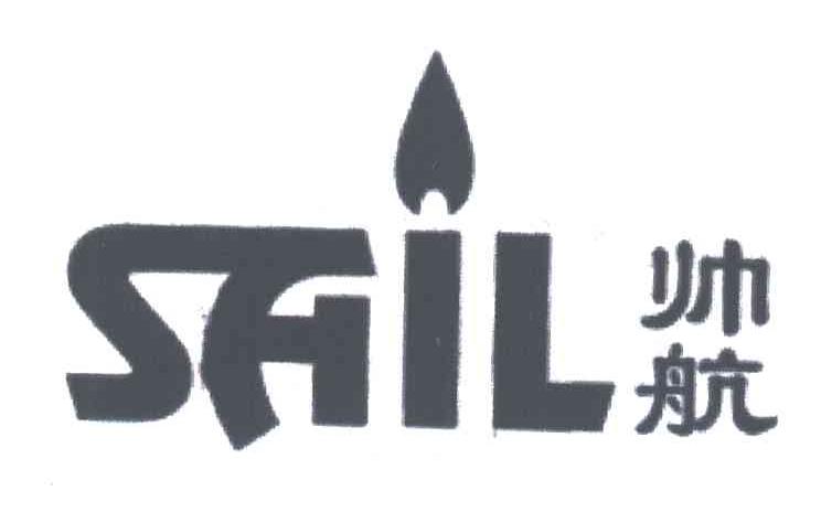 帅航;SHIL