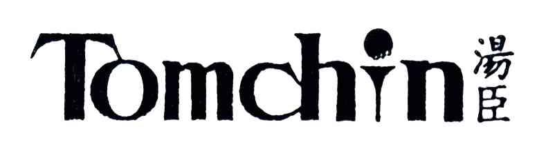 汤臣;TOMCHIN