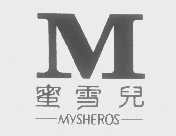 蜜雪儿   MYSHEROS