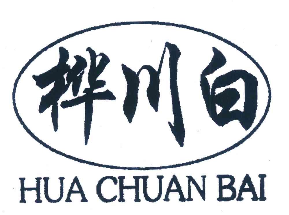 桦川白