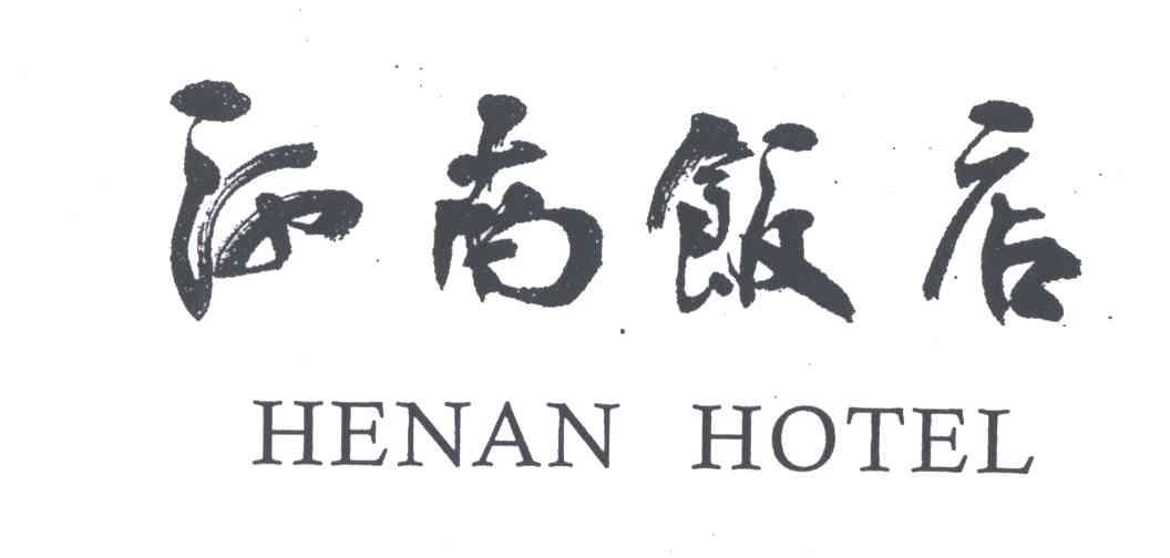 河南