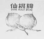 仙桃