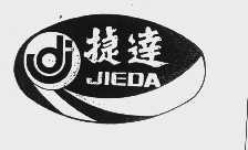 捷达
