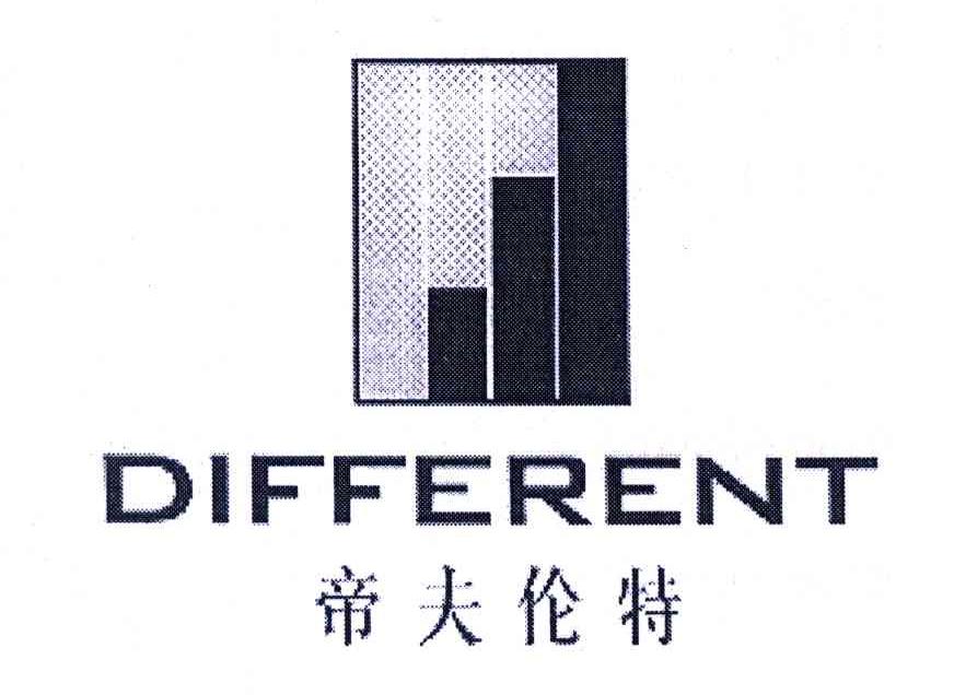 帝夫伦特;DIFFERENT