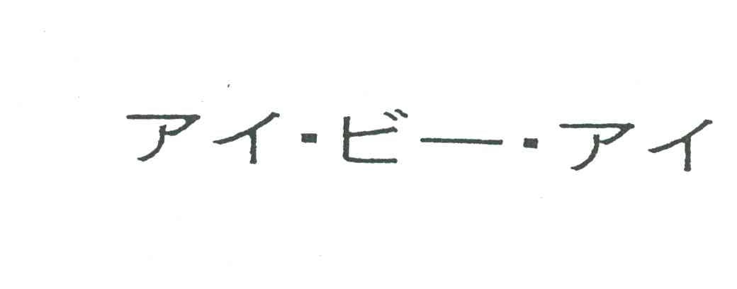 图形