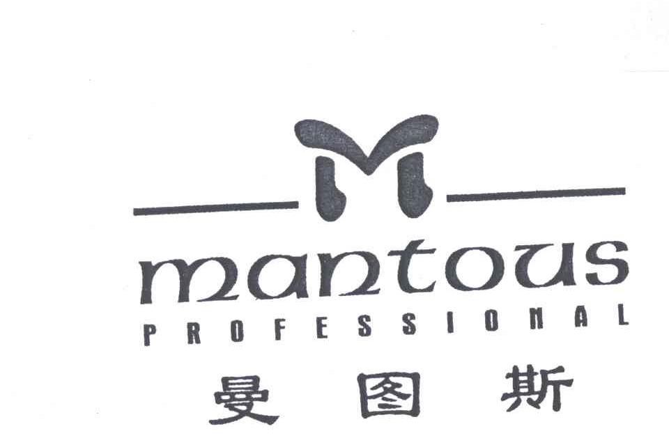 曼图斯