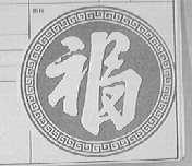 福