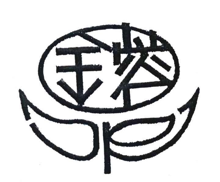 金蓉