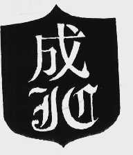 成