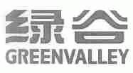 绿谷;GREENVALLEY