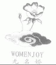 无名娇;WOMENJOY