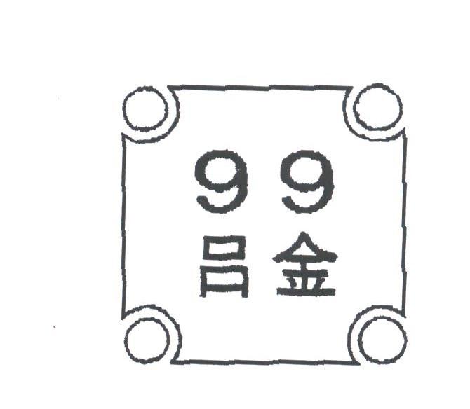 吕金