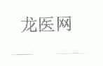 龙医网