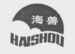 海兽