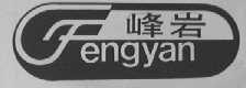 峰岩