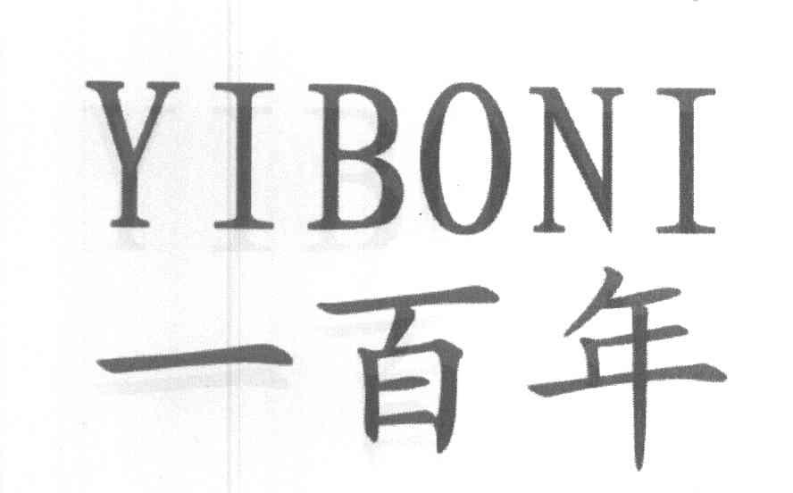 一百年 YIBONI