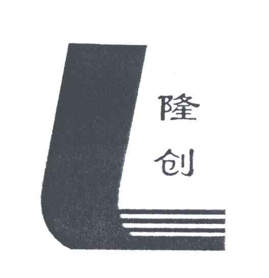 隆创;L