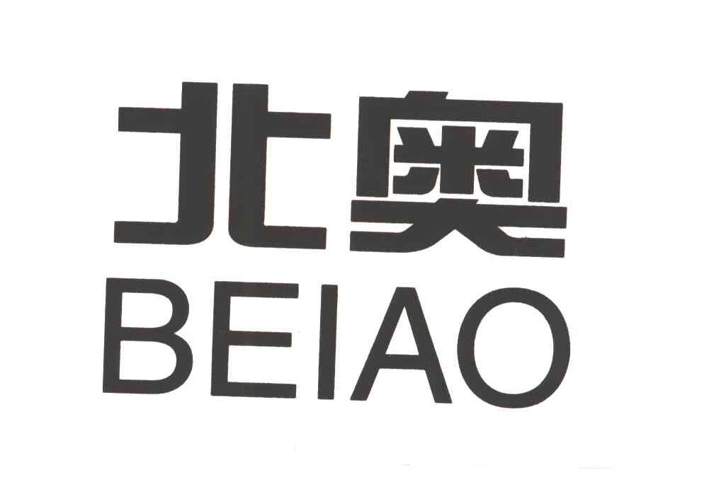 北奥