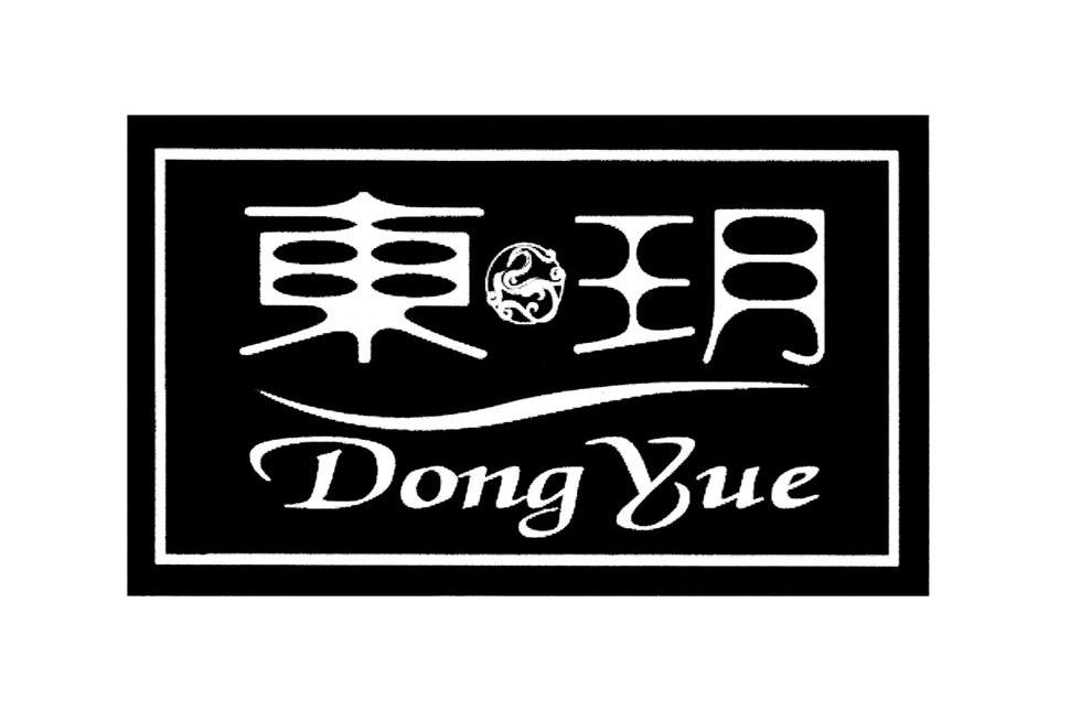 东玥