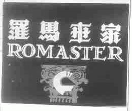 罗马世家;ROMASTER