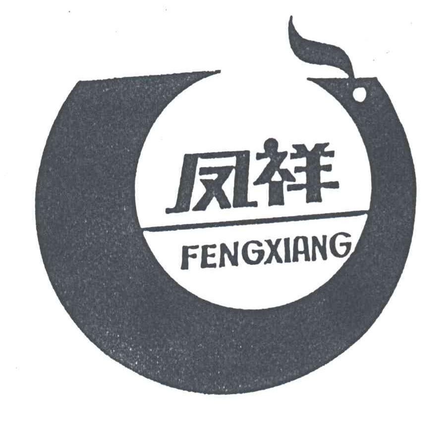 凤祥;FENG XIANG
