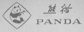 熊猫    PANDA