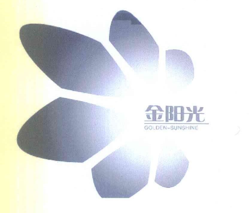 金阳光 GOLDEN-SUNSHINE