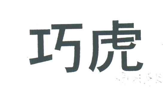 图形