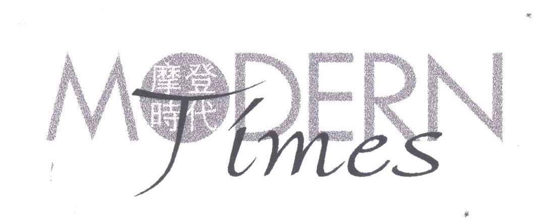 摩登时代MODERN TIMES