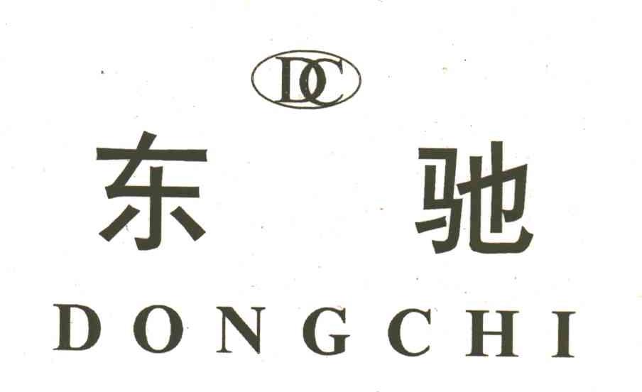 东弛